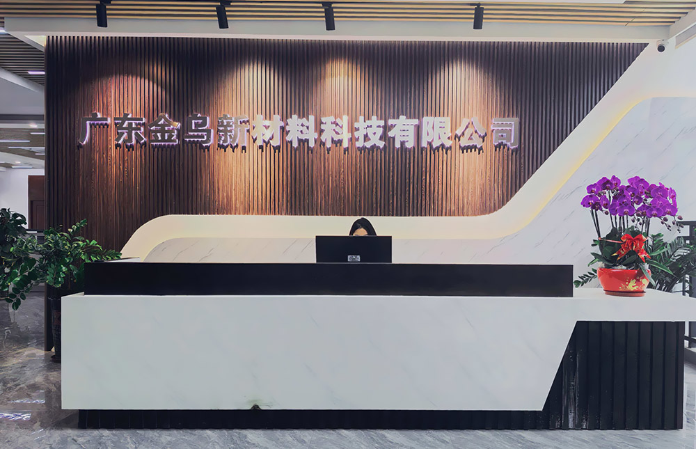 公司前台
